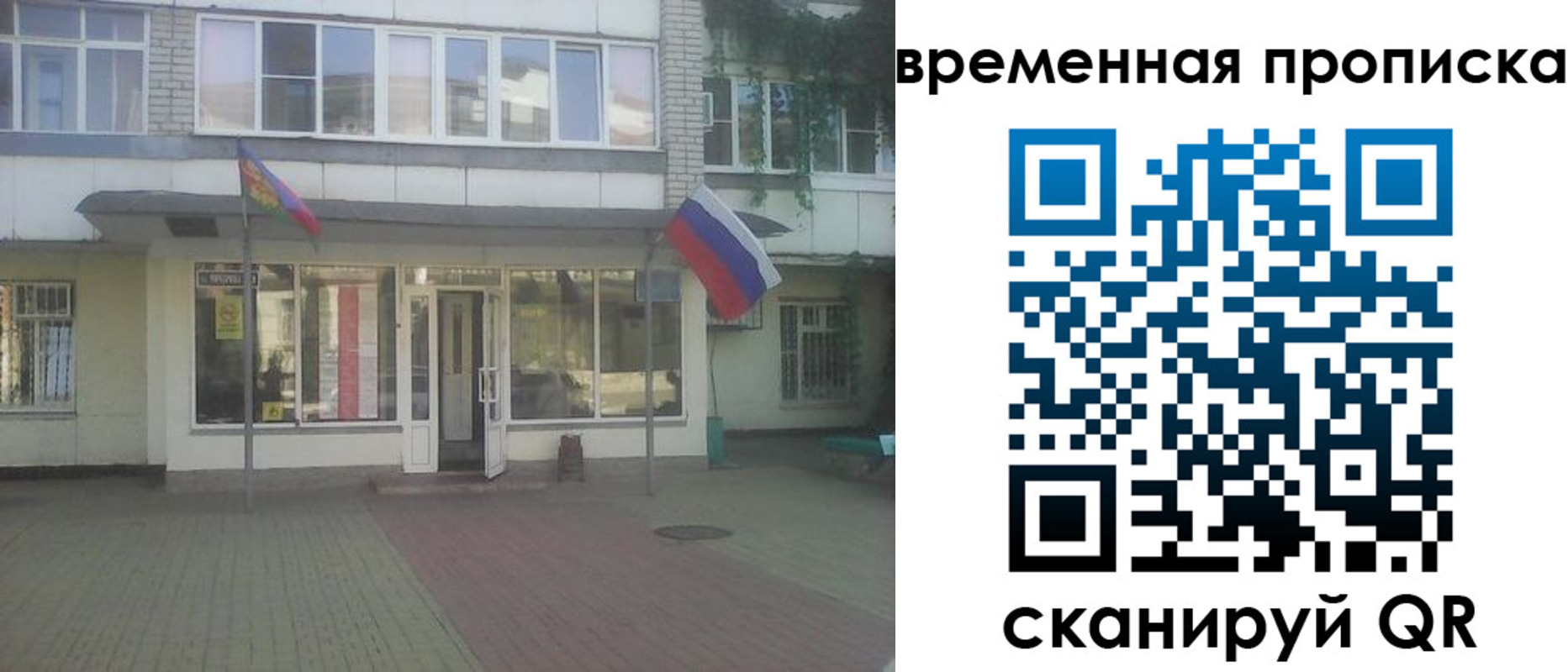 прописка для школы в Дегтярске