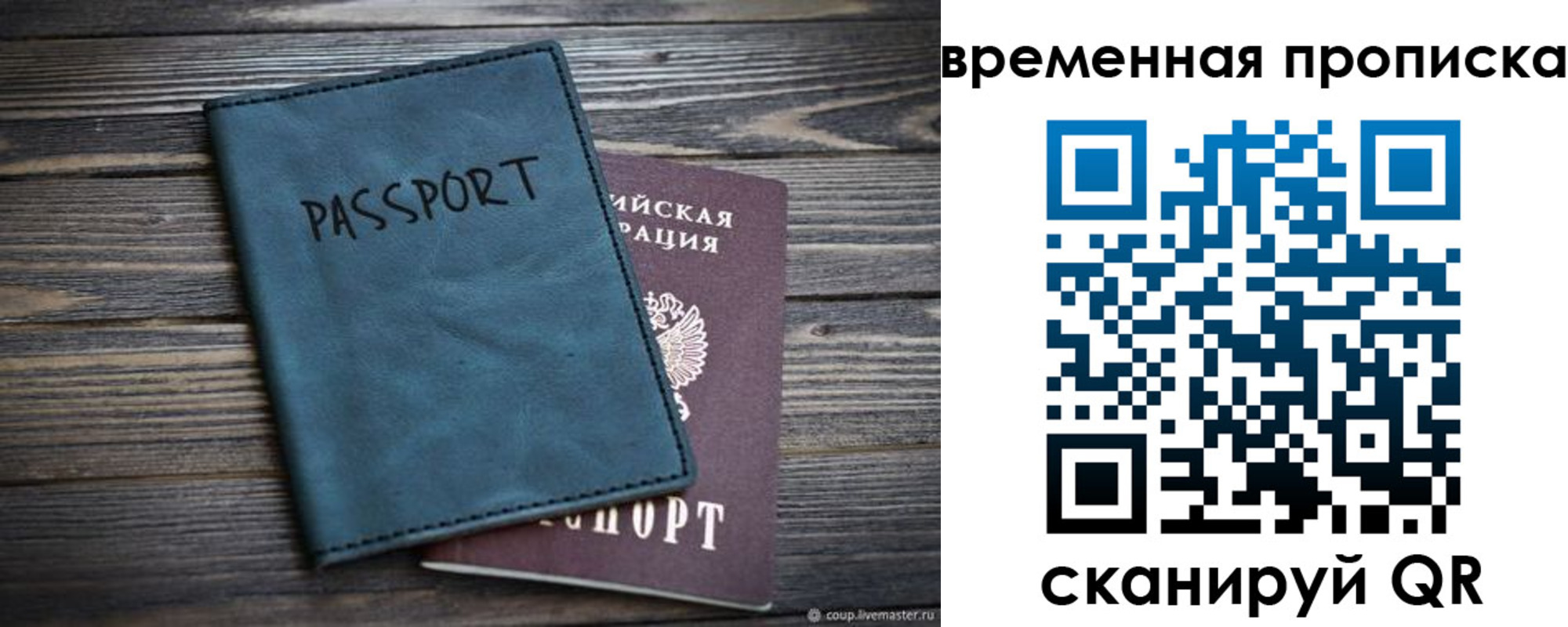 прописка иностранных граждан в Дегтярске