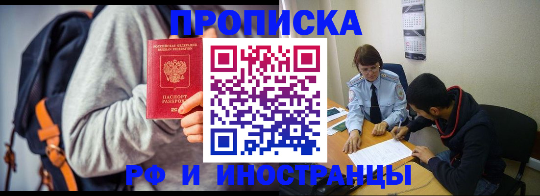 временная регистрация для школы в Дегтярске