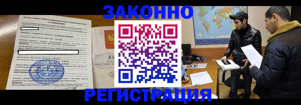 временная регистрация адрес в Дегтярске